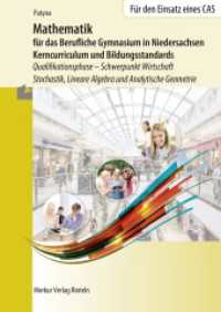 Mathematik für das Berufliche Gymnasium in Niedersachsen (Mathematik für das Berufliche Gymnasium in Niedersachsen - Kerncurriculum und Bildungsstandards) （3. Aufl. 2023. 318 S. 240 mm）