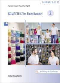 Kompetenz im Einzelhandel 2 （01. 2023. 208 S. 260 mm）