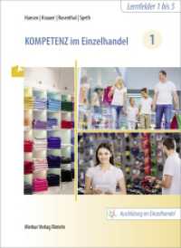 Kompetenz im Einzelhandel 1 （2. Aufl. 2025. 271 S. 260 mm）