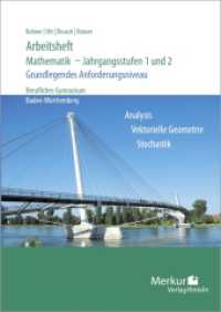 Arbeitsheft - Mathematik - Jahrgangsstufen 1 und 2 : - Grundlegendes Anforderungsniveau （01. 2022. 114 S. 297 mm）