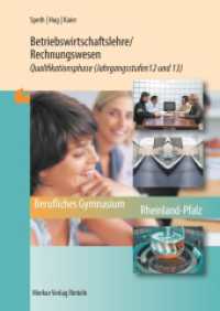 Betriebswirtschaftslehre / Rechnungswesen Qualifikationsphase : (Jahrgangsstufen 12 und 13) （2. Aufl. 2021. 463 S. 240 mm）
