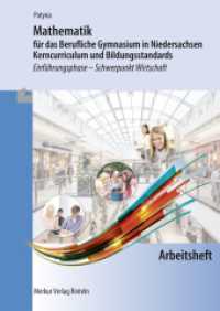 Mathematik für das Berufliche Gymnasium in Niedersachsen (Mathematik für das Berufliche Gymnasium in Niedersachsen - Kerncurriculum und Bildungsstandards) （2. Aufl. 2021. 79 S. 290 mm）