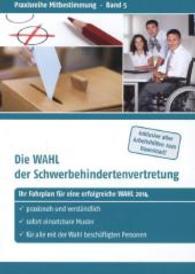 Die Wahl der Schwerbehindertenvertretung : Ihr Fahrplan für eine erfolgreiche Wahl 2014. Inklusive aller Arbeitshilfen zum Download! (Praxisreihe Mitbestimmung Bd.5) （1. Aufl. 2014. 74 S. 21 cm）