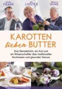 Karotten lieben Butter : Eine Sterneköchin, ein Arzt und ein Wissenschaftler über traditionelles Kochwissen und gesunden Genuss （2018. 304 S. durchg. 4c. 216 mm）