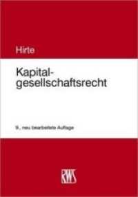 Kapitalgesellschaftsrecht （9. Aufl. 2023. XL, 682 S. 21.5 cm）