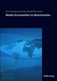 Mobile Servicewelten im Maschinenbau （2010. 185 S. 24 cm）
