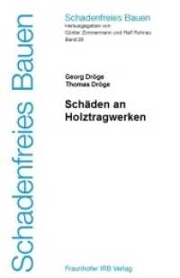 Schäden an Holztragwerken (Schadenfreies Bauen Bd.28) （2003. 169 S. 80, teilw. farb. Abb., 2 Tab. 23.5 cm）