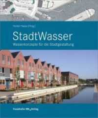 StadtWasser. : Wasserkonzepte für die Stadtgestaltung. （2010. 221 S. zahlr. farb. Abb. 28 cm）