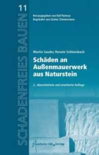 Schäden an Außenmauerwerk aus Naturstein. : Reihe begründet von Günter Zimmermann. (Schadenfreies Bauen 11) （2., überarb. u. erw. Aufl. 2013. 314 S. 113 Abb., 41 Tab. 23.5 cm）