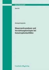 Mauerwerksanalysen und Verstärkungskonzepte bei Katastrophenlastfällen. Bericht 03/02. : Bericht 03/02 (Wissenschaft 34) （2013. 92 S. zahlr. Abb. 29.7 cm）