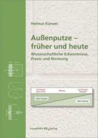 Außenputze - früher und heute. : Wissenschaftliche Erkenntnisse, Praxis und Normung. （600. 2015. 132 S. zahlr. Abb. und Tab. 24 cm）