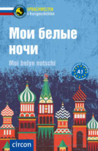 Moi belye notschi : Russisch A1 (Compact Sprachwelten) （3. Aufl. 2019. 128 S. zweifarbige Gestaltung. 19.2 cm）