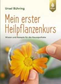 Mein erster Heilpflanzenkurs : Wissen und Rezepte für die Hausapotheke （2019. 160 S. 80 Farbfotos, 24 Zeichnungen. 234 mm）