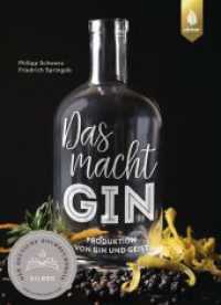 Das macht GIN! : Produktion von Gin und Geist （2021. 152 S. 64 Farbfotos, 5 farbige Zeichnungen, 3 Tabellen. 24 cm）