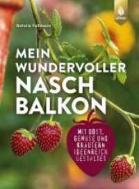 Mein wundervoller Naschbalkon : mit Obst, Gemüse und Kräutern ideenreich gestaltet （2., überarb. Aufl. 2022. 144 S. 163 Farbfotos, 6 Tabellen. 270 mm）