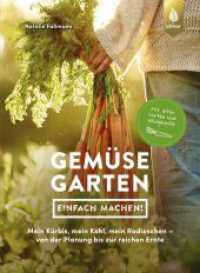 Gemüsegarten - einfach machen! : Mein Kürbis, mein Kohl, mein Radieschen - von der Planung bis zur reichen Ernte. Mit alten Sorten und Wildgemüse （2023. 160 S. 122 Farbfotos, 17 farbige Zeichnungen, 5 Tabellen. 230 mm）