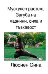 ???????? ??????, ?????? ?? ???????, ???? ? ????????? （2024. 116 S. 190 mm）