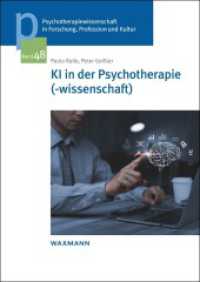 KI in der Psychotherapie(-wissenschaft) : Erkenntnisse aus Forschung und Praxis (Psychotherapiewissenschaft in Forschung, Profession und Kultur 48) （2025. 242 S. 24 cm）