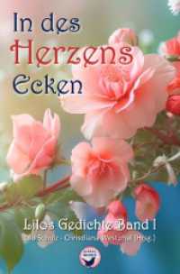 Lilos Gedichte - Band I : In des Herzens Ecken （2025. 232 S. 190 mm）