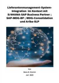 Lieferantenmanagement-System- Integration  im Kontext mit S/4HANA-SAP Business Partner ; SAP-MDG-BP ; MDG-Consolidation : SAP MDG - BP  - Best Practices Handbuch -Lieferantenmanagement （32. Aufl. 2025. 216 S. 240 mm）