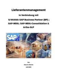 Lieferantenmanagement In Verbindung mit  S/4HANA-SAP Business Partner (BP) SAP-MDG; SAP-MDG-Consolidation & Ariba-SLP : SAP MDG - BP  - Best Practices Handbuch -Lieferantenmanagement （35. Aufl. 2025. 344 S. 240 mm）