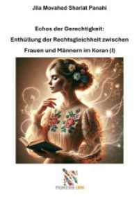 Echos der Gerechtigkeit:  Enthüllung der Rechtsgleichheit zwischen  Frauen und Männern im Koran (I) （2025. 120 S. 210 mm）
