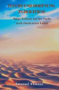 Flucht und Hoffnung in der Ferne : Junge Eritreer auf der Suche nach einem neuen Leben （2025. 204 S. 190 mm）