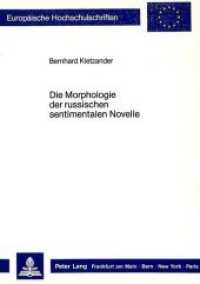 Die Morphologie der russischen sentimentalen Novelle (Europäische Hochschulschriften / European University Studies/Publications Universitaires Européenne .35) （Neuausg. 1987. 201 S. 210 mm）