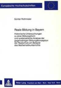 Reale Bildung in Bayern (Europäische Hochschulschriften / European University Studies/Publications Universitaires Européenne .32) （Neuausg. 1987. 400 S. 210 mm）