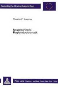 Neugriechische Regionalproblematik : Vorstudien zu einer Sozialstrukturanalyse. Dissertationsschrift (Europ&auml;ische Hochschulschriften / European University Studies/Publications Universitaires Europ&eacute;enne .14) （Neuausg. 1990. 172 S. 210 mm）