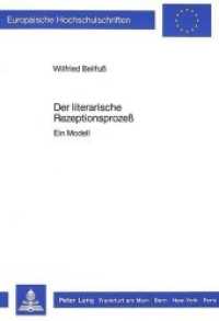 Der literarische Rezeptionsprozess : Ein Modell (Europ&auml;ische Hochschulschriften / European University Studies/Publications Universitaires Europ&eacute;enne .98) （Neuausg. 1987. X, 271 S. 210 mm）