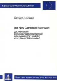 Der New Cambridge Approach : Zur Analyse von Bestandsanpassungsprozessen in keynesianischen Modellen einer offenen Volkswirtschaft (Europ&auml;ische Hochschulschriften / European University Studies/Publications Universitaires Europ&eacute;enne .79) （Neuausg. 1987. 238 S. 210 mm）