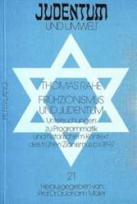 Frühzionismus und Judentum : Untersuchungen zu Programmatik und historischem Kontext des frühen Zionismus bis 1897 (Judentum und Umwelt / Realms of Judaism .21) （Neuausg. 1987. VIII, 435 S. 210 mm）