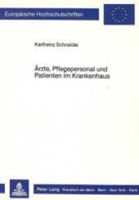Ärzte, Pflegepersonal und Patienten im Krankenhaus : Eine empirische Untersuchung zu ihrer Selbst- und Fremdwahrnehmung (Europäische Hochschulschriften / European University Studies/Publications Universitaires Européenne .21) （Neuausg. 1987. 108 S. 210 mm）