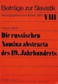 Die russischen Nomina abstracta des 19. Jahrhunderts : Teil 1: Der lexikalische Bestand der ersten Hälfte des 19. Jahrhunderts (Beiträge zur Slavistik .8) （Neuausg. 1987. 291 S. 210 mm）