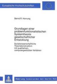 Grundlagen einer problemfunktionalistischen Systemtheorie gesellschaftlicher Entwicklung (Europ&auml;ische Hochschulschriften / European University Studies/Publications Universitaires Europ&eacute;enne .15) （Neuausg. 1988. 651 S. 210 mm）