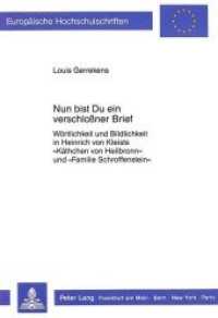Nun bist Du ein verschlossner Brief (Europäische Hochschulschriften / European University Studies/Publications Universitaires Européenne .10) （Neuausg. 1988. 375 S. 210 mm）