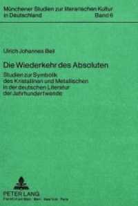 Die Wiederkehr des Absoluten : Studien zur Symbolik des Kristallinen und Metallischen in der deutschen Literatur der Jahrhundertwende (Münchener Studien zur literarischen Kultur in Deutschland .6) （Neuausg. 1988. 707 S. 210 mm）