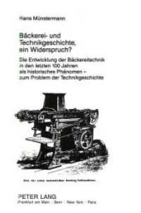 B&auml;ckerei- und Technikgeschichte, ein Widerspruch? (Europ&auml;ische Hochschulschriften / European University Studies/Publications Universitaires Europ&eacute;enne .35) （Neuausg. 1988. 228 S. 210 mm）