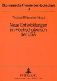 Neue Entwicklungen im Hochschulwesen der USA : Gedenkschrift für Werner Kohler (Ökonomische Theorie der Hochschule .3) （Neuausg. 1989. XIV, 219 S. 210 mm）