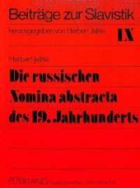 Die russischen Nomina abstracta des 19. Jahrhunderts : Teil 2: Der lexikalische Bestand der zweiten Hälfte des 19. Jahrhunderts (Beiträge zur Slavistik .9) （Neuausg. 1988. 435 S. 210 mm）