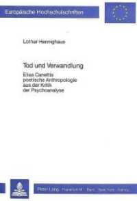 Tod und Verwandlung : Elias Canettis poetische Anthropologie aus der Kritik der Psychoanalyse (Europäische Hochschulschriften / European University Studies/Publications Universitaires Européenne .76) （Neuausg. 1984. 209 S.）