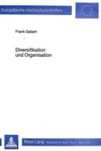 Diversifikation und Organisation : Die organisatorische Eingliederung von Diversifikationen (Europäische Hochschulschriften / European University Studies/Publications Universitaires Européenne .47) （Neuausg. 1983. 246 S.）