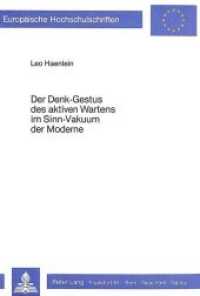 Der Denk-Gestus des aktiven Wartens im Sinn-Vakuum der Moderne (Europäische Hochschulschriften / European University Studies/Publications Universitaires Européenne .14) （Neuausg. 1984. 247 S.）