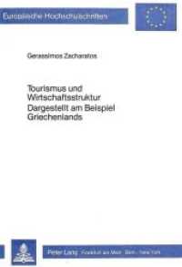 Tourismus und Wirtschaftsstruktur- Dargestellt am Beispiel Griechenlands : Dargestellt am Beispiel Griechenlands (Europäische Hochschulschriften / European University Studies/Publications Universitaires Européenne .7) （Neuausg. 1983. XII, 387 S.）