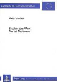 Studien zum Werk Marina Cvetaevas : Das Epitaph als Prinzip der Dichtung M. Cvetaevas (Europäische Hochschulschriften / European University Studies/Publications Universitaires Européenne .31) （Neuausg. 1984. 130 S.）