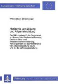 Horizonte von Bildung und Allgemeinbildung (Europäische Hochschulschriften / European University Studies/Publications Universitaires Européenne .20) （Neuausg. 1984. 415 S.）