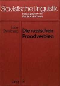 Die russischen Proadverbien (Slavistische Linguistik .8) （Neuausg. 1984. 148 S.）