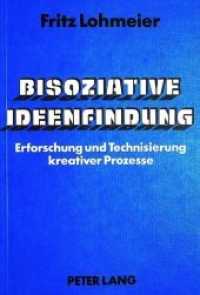 Bisoziative Ideenfindung : Erforschung und Technisierung kreativer Prozesse （Neuausg. 1985. 407 S.）