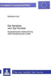 Der Herakles vom Typ Farnese : Kopienkritische Untersuchung einer Sch&ouml;pfung des Lysipp (Europ&auml;ische Hochschulschriften / European University Studies/Publications Universitaires Europ&eacute;enne .5) （Neuausg. 1985. XII, 463 S. 148 x 210 mm）